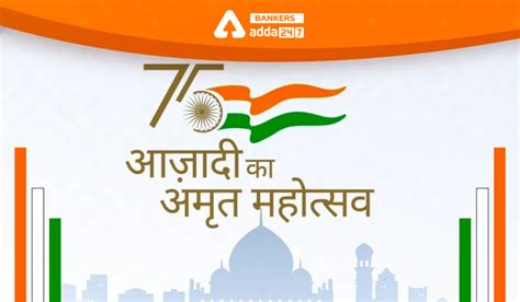 Azadi Ka Amrit Mahotsav News Celebrating Years Of Independence