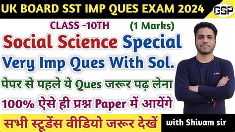 Uttarakhand Board Social Science Imp Ques Exam Class Uk