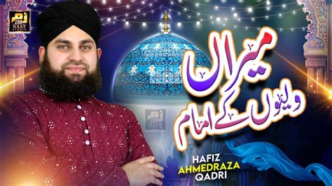 New Manqabat Ghous E Azam Mera Waliyon Ke Imam Ahmed Raza Qadri