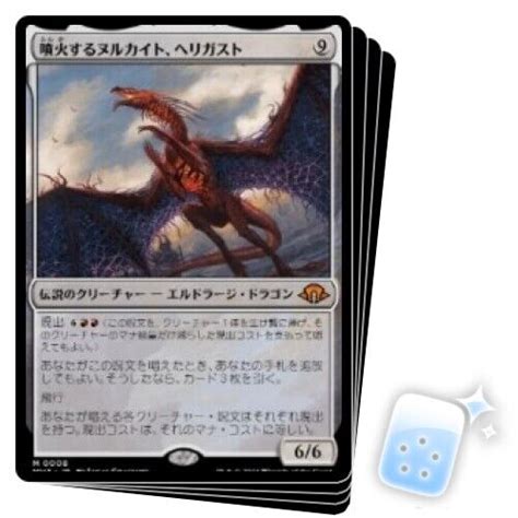 Japanese Herigast Erupting Nullkite X4 Modern Horizons 3 Magic Mtg