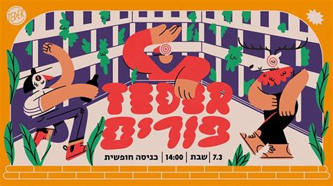 Teder Purim Party Secret Tel Aviv