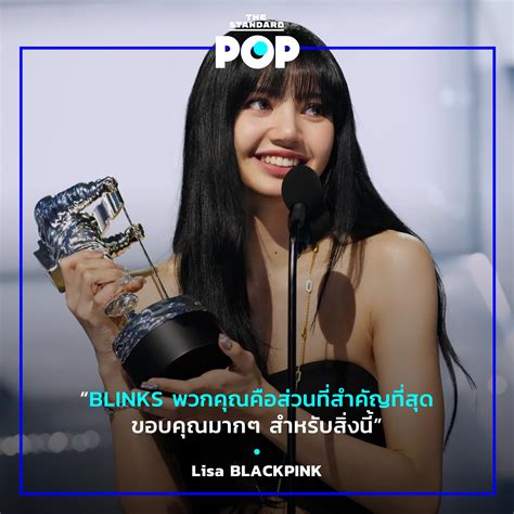 The Standard Pop On Twitter โมเมนต์ของ Lisa ขณะรับรางวัล Best K Pop