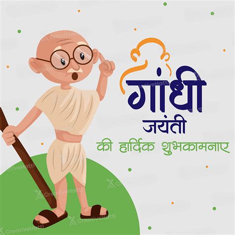 Top Gandhi Jayanti Images In Hindi Amazing Collection Gandhi