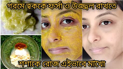 এই গরমে শশাকে রোজ এইভাবে মাখোমুখের যেকোনো কালো দাগ উঠে যাবেhome Made