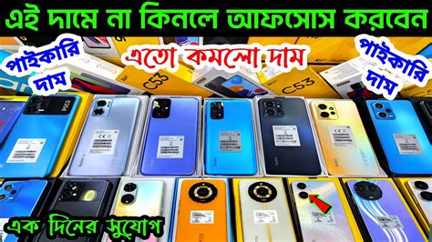 Mobile Phone Price In Bangladesh🔰new Mobile Phone Price Bd🔰unofficial