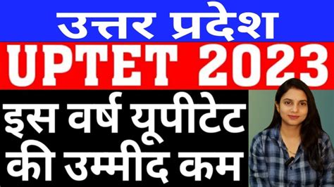 Uptet Latest News Will Uptet Exam May Happen This Year Or Not