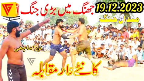 Nazra Machhi Vs Qader Khan Pathan Amjad Machhi New Kabaddi Match 2023