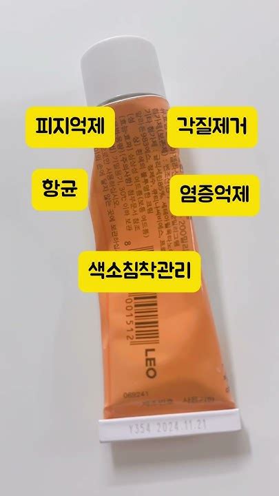 대부분의 여드름염증성 비염증성 모두 가능피지억제 각질제거 항균 항염 색소침착완화기미개선미백용으로도 사용문제