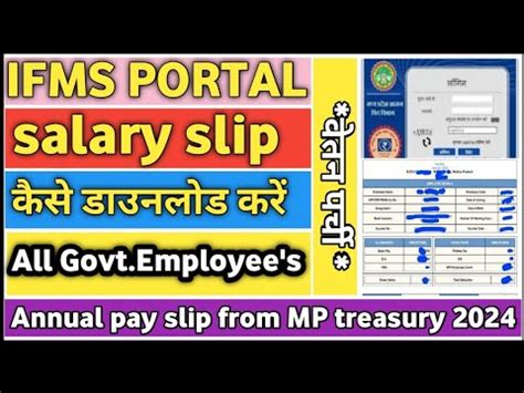 Ifms Portal Se Salary Slip Kaise Nikale 2024 MP Govt Employee Salary