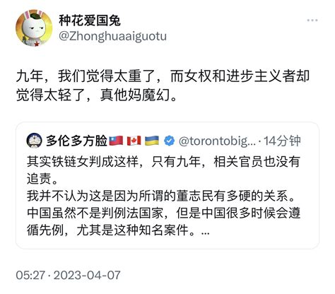 多伦多方脸🇹🇼🇨🇦🇺🇦 On Twitter 牛逼，小粉红的世界就是与众不同 Iddhlsdkzj Twitter