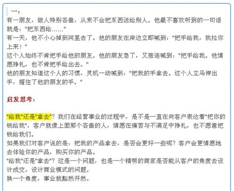 看完這三個小故事，你就明白為什麼他可以月薪幾萬，而你月薪幾千 每日頭條