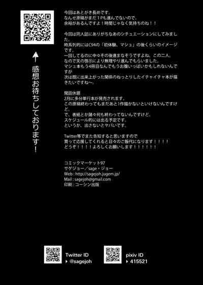 Sex Shinai To Derarenai Nara Shikatanai Desu Ne Nhentai Hentai Doujinshi And Manga