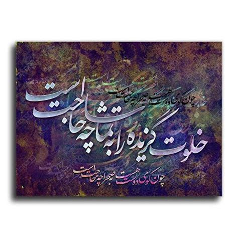 The Hermit Has No Need Hafez Quote With Persian Calligraphy Iranian