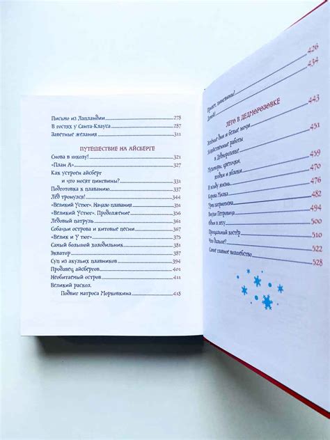 Книга "Все про Дедморозовку". Купить с доставкой - Vilki Books