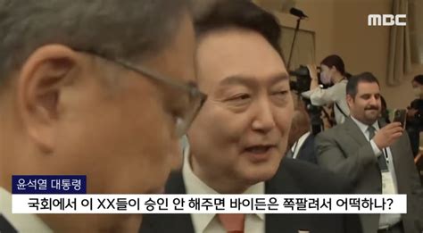 박홍근 대통령실 ‘이 Xx는 국회 궁색 해명에 “국민이 개돼지냐100번도 사회정치경제 정보