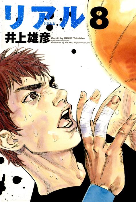 Real manga | Inoue takehiko, Manga covers, Manga books