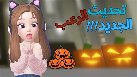 تحديث الهالوين الجديد 🎃في ماب البيوت 🏡لعبة روبلوكس Rp😍 Brookhaven Youtube