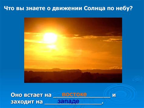 Смена дня и ночи - презентация онлайн