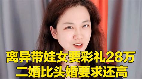 离异带娃女相亲做梦天花板，二婚比头婚要求还高，啥本事都没有就别做梦了！【轩语说媒】 Youtube