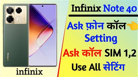 Infinix Note 40 Use Ask Phone Call Setting Infinix Note 40 Enable