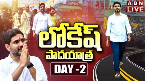 Nara Lokesh Live Tdp Nara Lokesh Padayatra Days Yuvagalam