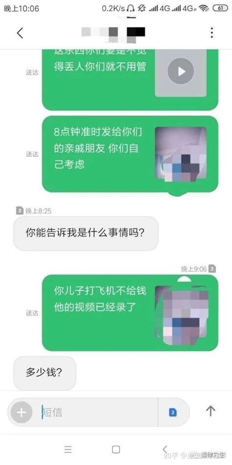 裸聊诈骗裸聊诈骗怎么办裸聊敲诈勒索怎么应对视频诈骗怎么办裸聊诈骗真的会群发通讯录吗 知乎