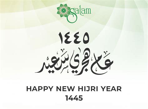 A New Hijri Year Salam Islamic Center