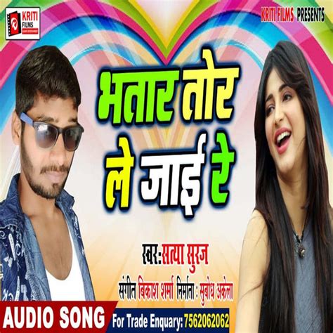 Bhatar Tor Le Jai Re Bhojpuri Song And Lyrics By Satya Suraj Spotify