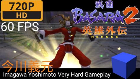 PS2 Sengoku Basara 2 Heroes Imagawa Yoshimoto Very Hard Gameplay