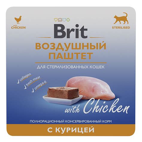Brit Брит КУРИЦА 100 г воздушный паштет для кастрированных кошек ...