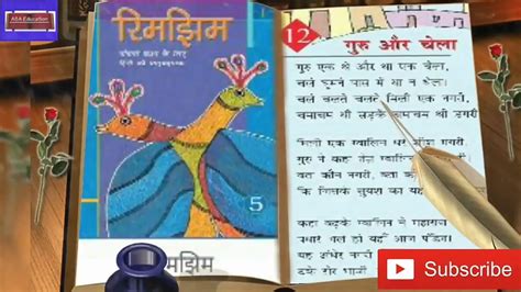 Ch 12 गुरु और चेला Guru Aur Chela Hindi Grade 5 Cbse सरल भाषा में