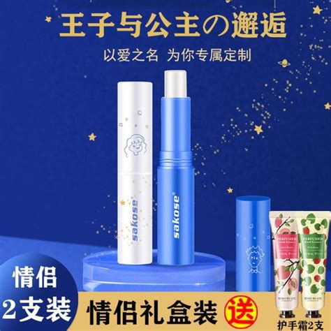 Watsons Sakose Vaseline Couple Lip Balm Female Moisturizing And