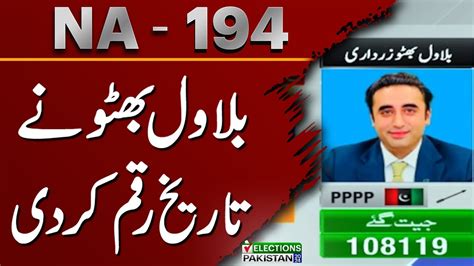 NA 194 Bilawal Bhutto Takes Lead Good News For PPP Unofficial