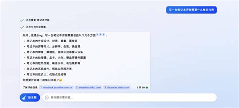 微软 New Bing 秒过方法，之前等了一个月了还没有收到邀请 知乎