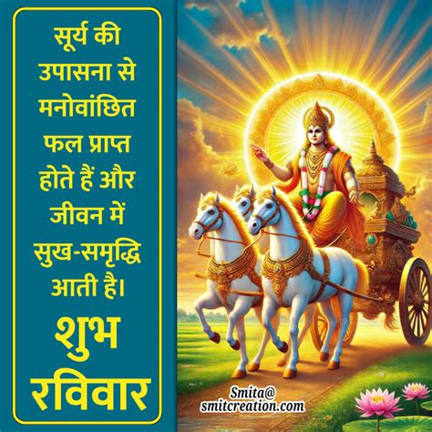 30 Surya Dev सूर्य देव Pictures And Graphics For Different Festivals