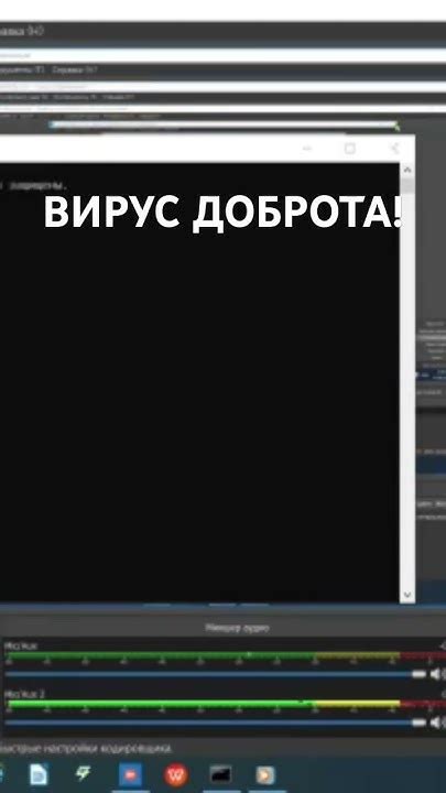 вирус доброта + obs = вирус obs - YouTube