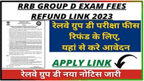 Railway Group D Fee Refund Online Apply Railway Group D Fee