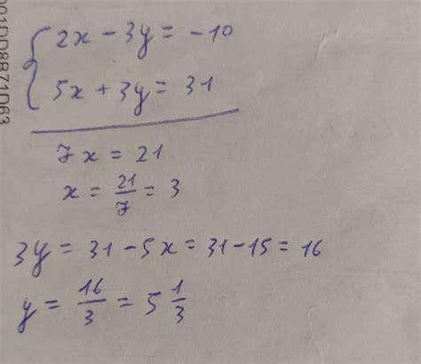2 Розв яжіть способом додавання систему рівнянь 2x 3y 10 5х 3 Y 31 ПОЖАЛУЙСТА УМАЛЯЮЮ