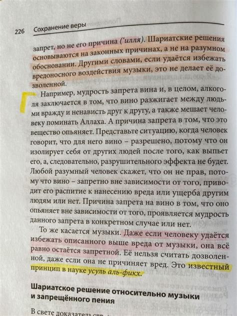 Мудрость запрета VS причина