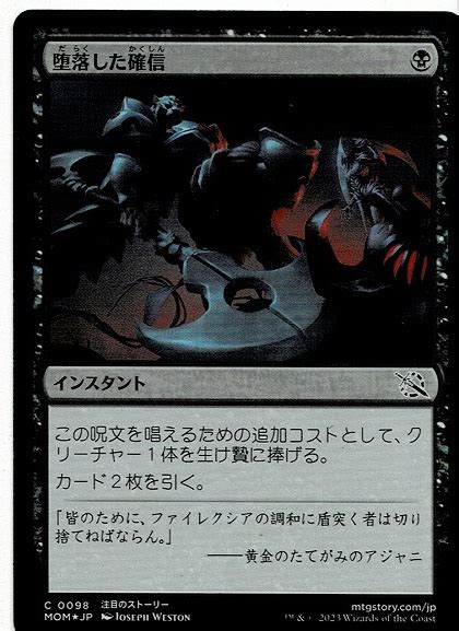 Yahooオークション Mtg機械兵団の進軍堕落した確信corrupted Con