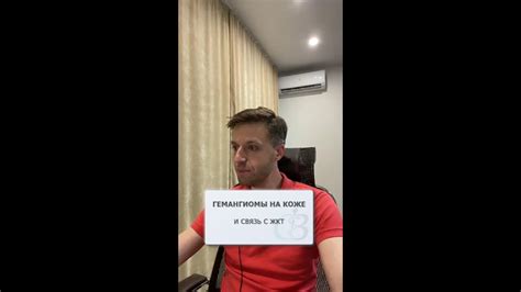 Гемангиома на коже и связь с ЖКТ - YouTube