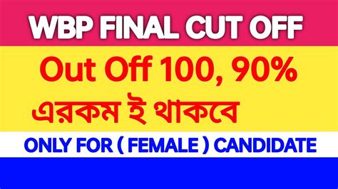 Wbp Lady Constable Final Cut Off OUT OF 100 CUT OFF সমভবয Cut