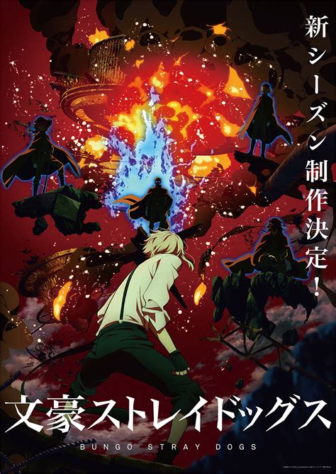 アニメ「文豪ストレイドッグス」公式 Bungosdanime Twitter