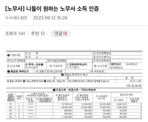 블라인드 블라블라 3년차 노무사 연봉 이거 맞아