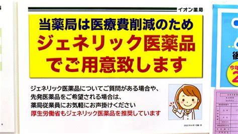 【処方箋ネット受付可】イオン薬局久里浜店 横須賀市京急久里浜駅 ｜口コミ・評判 Epark