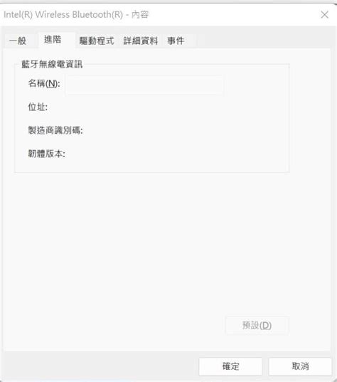 【問題】win10win11 藍芽奇怪問題 電腦應用綜合討論 哈啦板 巴哈姆特