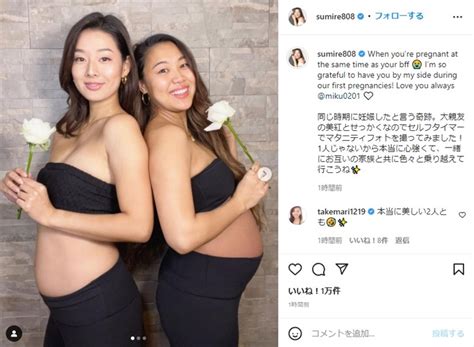 第1子妊娠のすみれ、大親友との“wマタフォト”が幸せいっぱい 「同じ時期に妊娠した」と奇跡のタイミングに喜び L