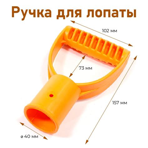 Ручка для лопат пластиковая, посадочный диаметр 40 мм - купить с ...