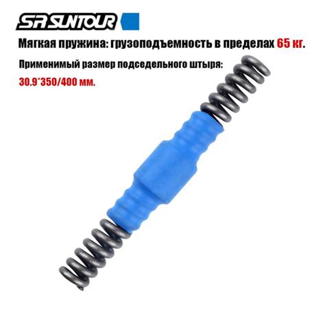 SR SUNTOUR NCX, пружина подседельного штыря, (PES104) 65 кг, подходит ...