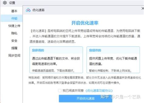 百度网盘下载资源太慢，教你一招，速度直接提升到10mbs 知乎